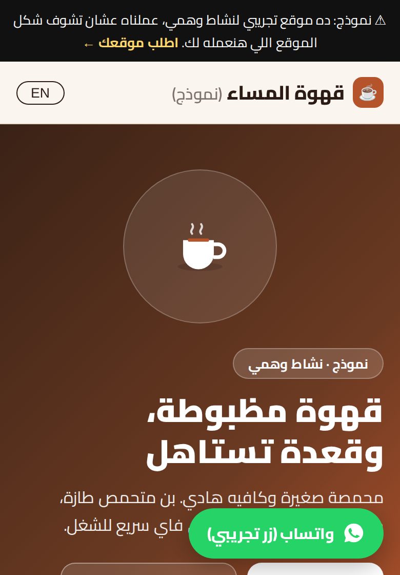 نموذج كافيه